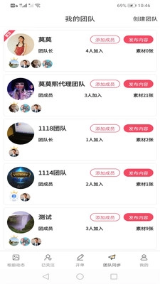 飞享相册手机正版图2
