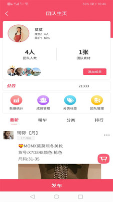 飞享相册手机正版图3
