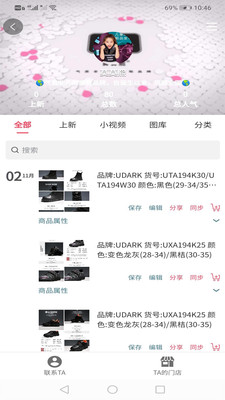 飞享相册手机正版图1