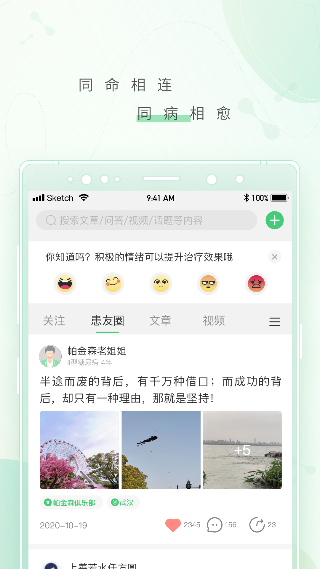 幂健康免费原版图4