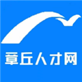 章丘人才网直装版