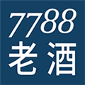 7788老酒通用版