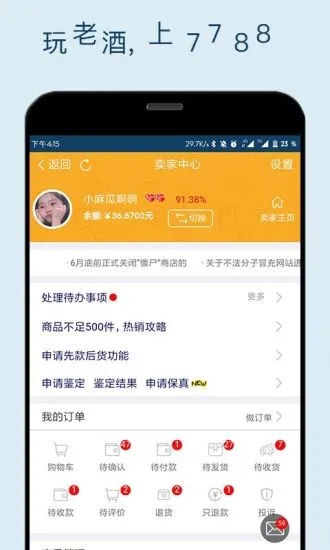7788老酒通用版图2