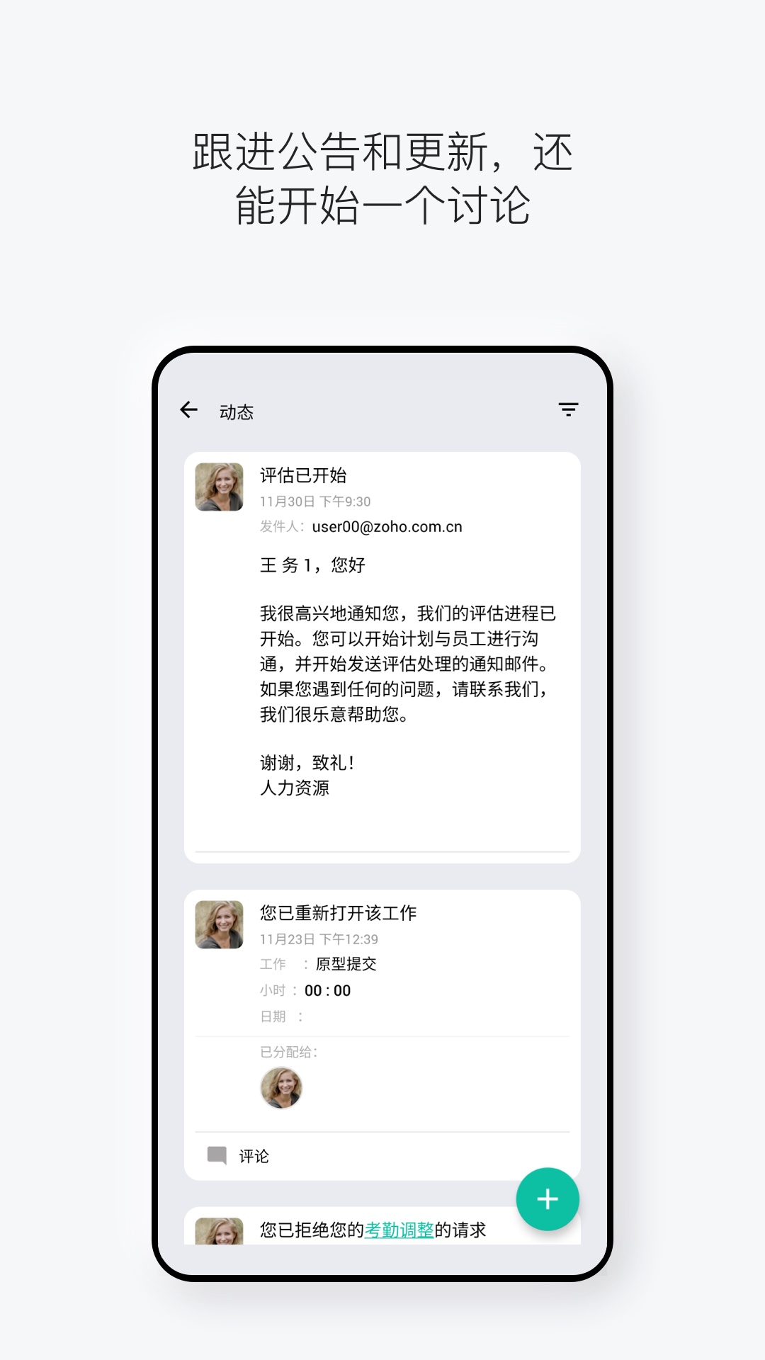 ZohoPeople正版图5