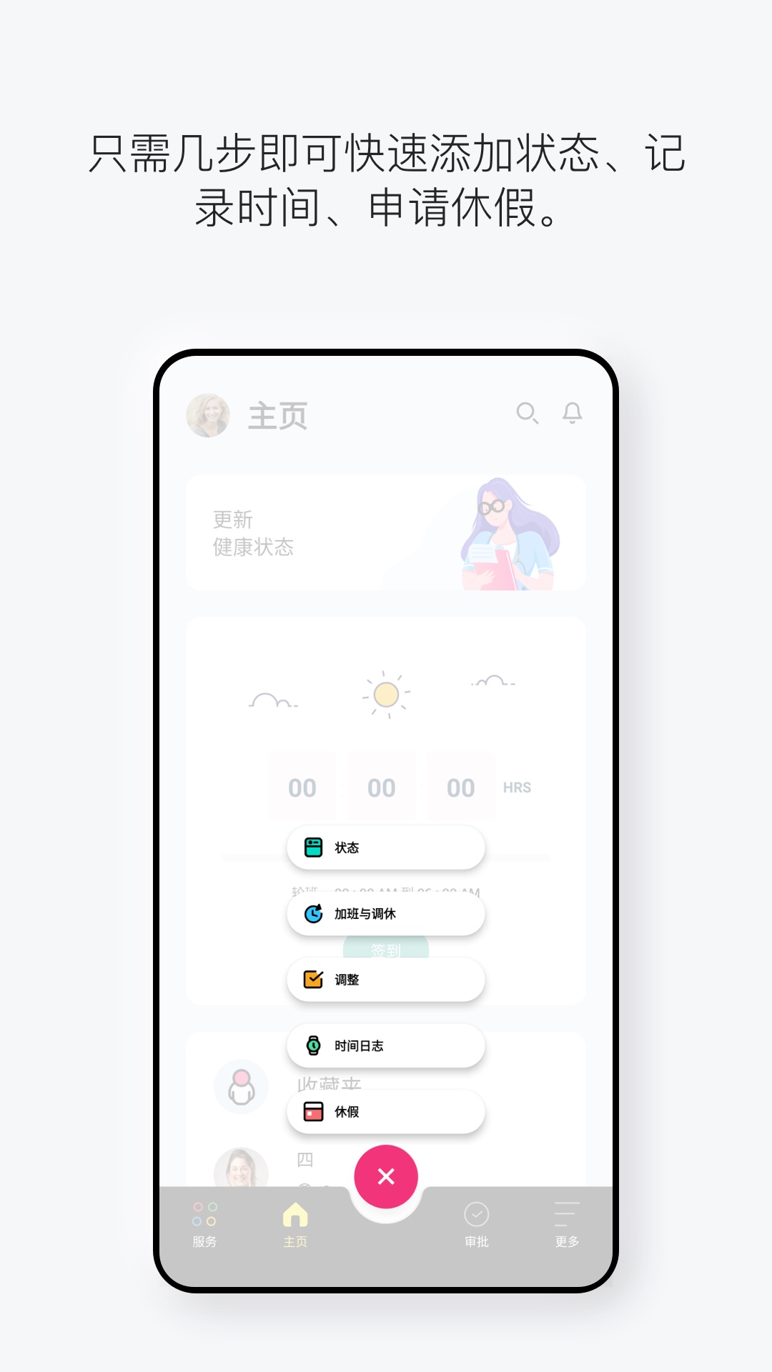 ZohoPeople正版图3