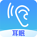 耳眠官方版