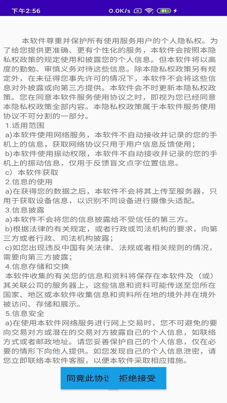 文星盲文学习助手无广告版图3