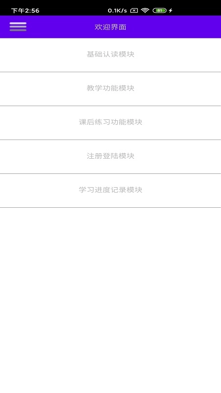 文星盲文学习助手无广告版图5