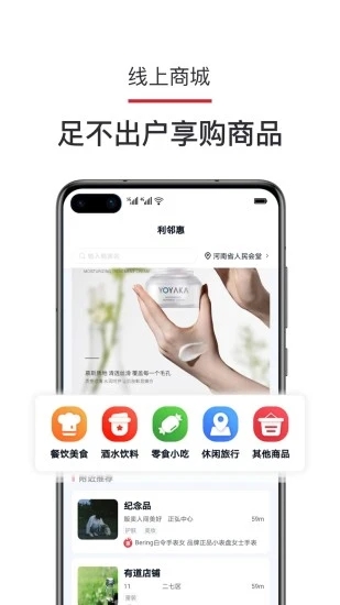 沃邻生活手机最新版图3