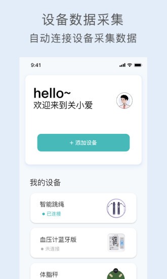 关小爱免费版图1