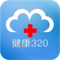 健康320手机最新版