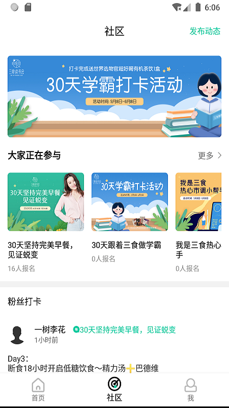 三食读书会直装版图1