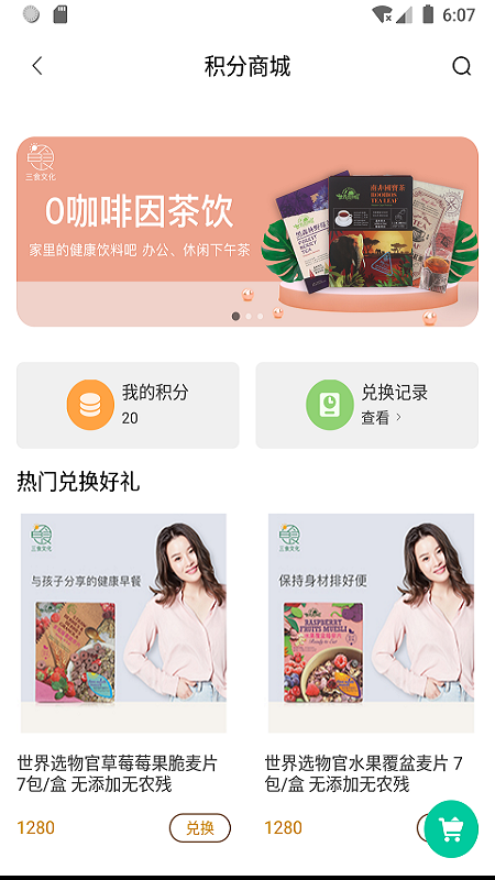 三食读书会直装版图2