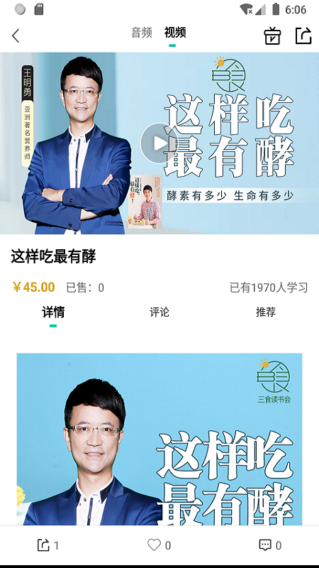 三食读书会直装版图3