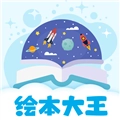 绘本星球免费原版