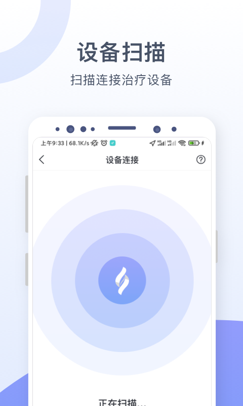 思立普医疗手机最新版图2
