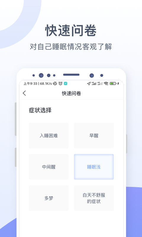 思立普医疗手机最新版图3