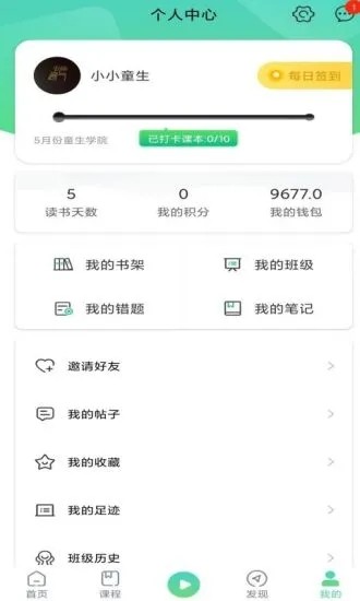 书声书声官方正版图4