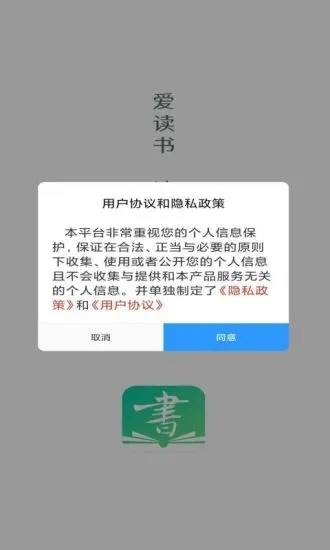 书声书声官方正版图1
