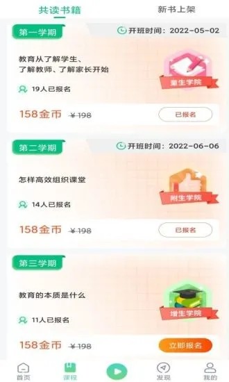 书声书声官方正版图3