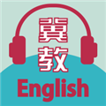 冀教学英语原版