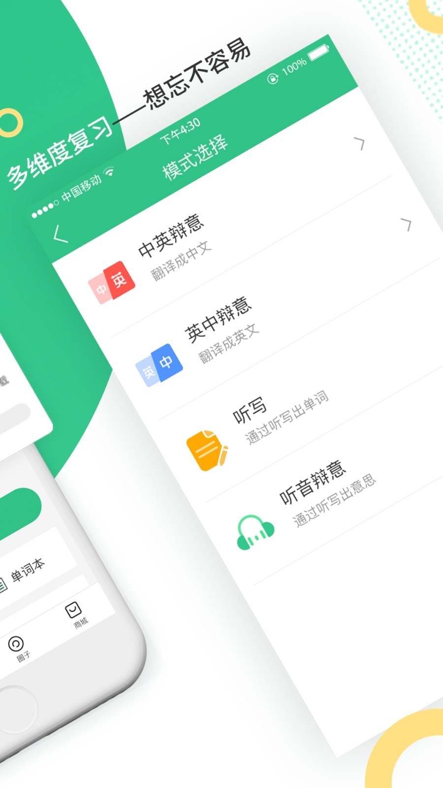 雷哥单词官方最新版图2