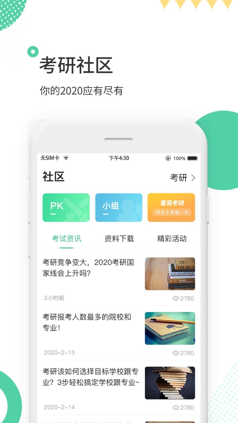 雷哥单词官方最新版图3