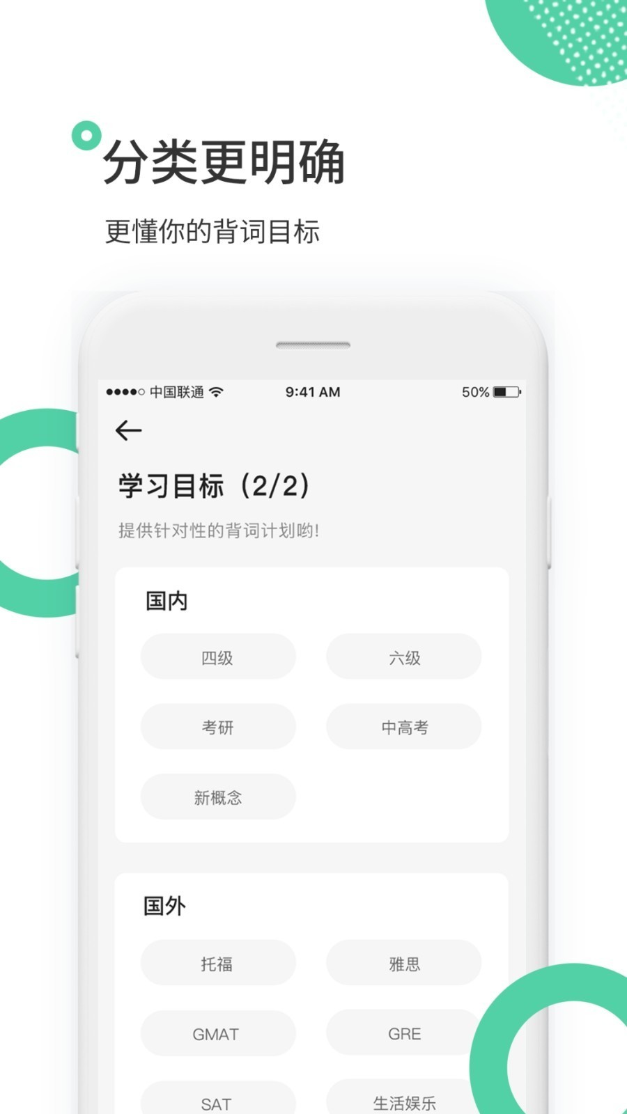 雷哥单词官方最新版图4