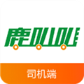 鹿叭叭司机端原版