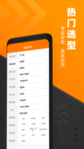 脉链云商通用版图4
