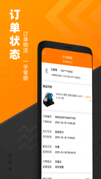 脉链云商通用版图3