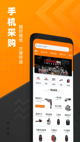 脉链云商通用版图2