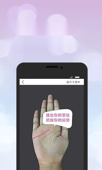 口袋神婆手机免费版图2