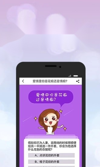 口袋神婆手机免费版图5