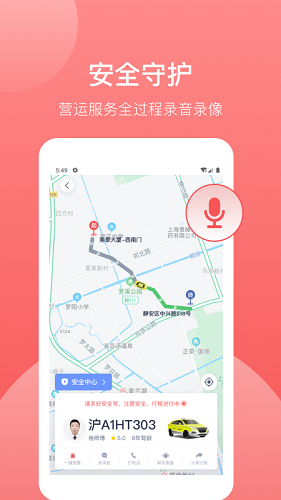 62580乘客端正版图3