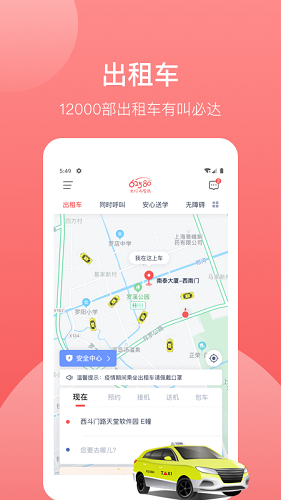 62580乘客端正版图4