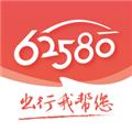 62580乘客端正版
