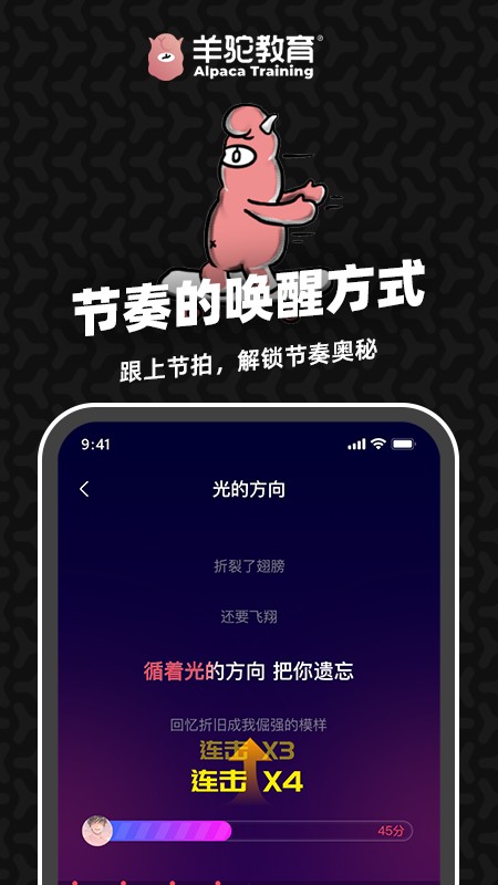 羊驼爱唱歌免费原版图4