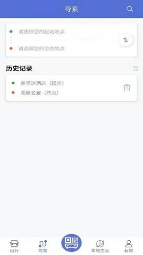 肇庆出行公交车最新免费版图2