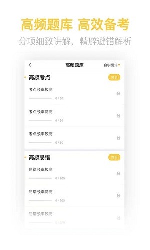 教师资格证亿题库手机最新版图1