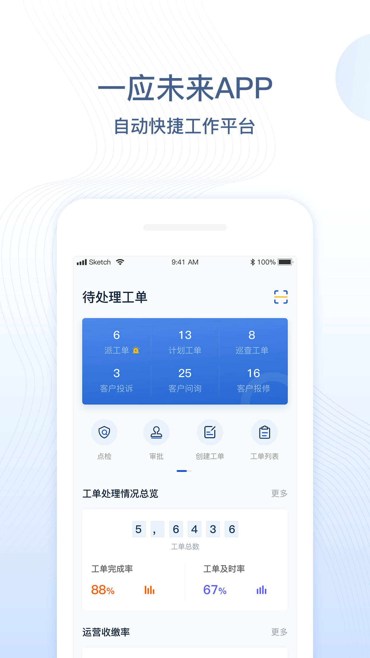 一应未来最新版图1