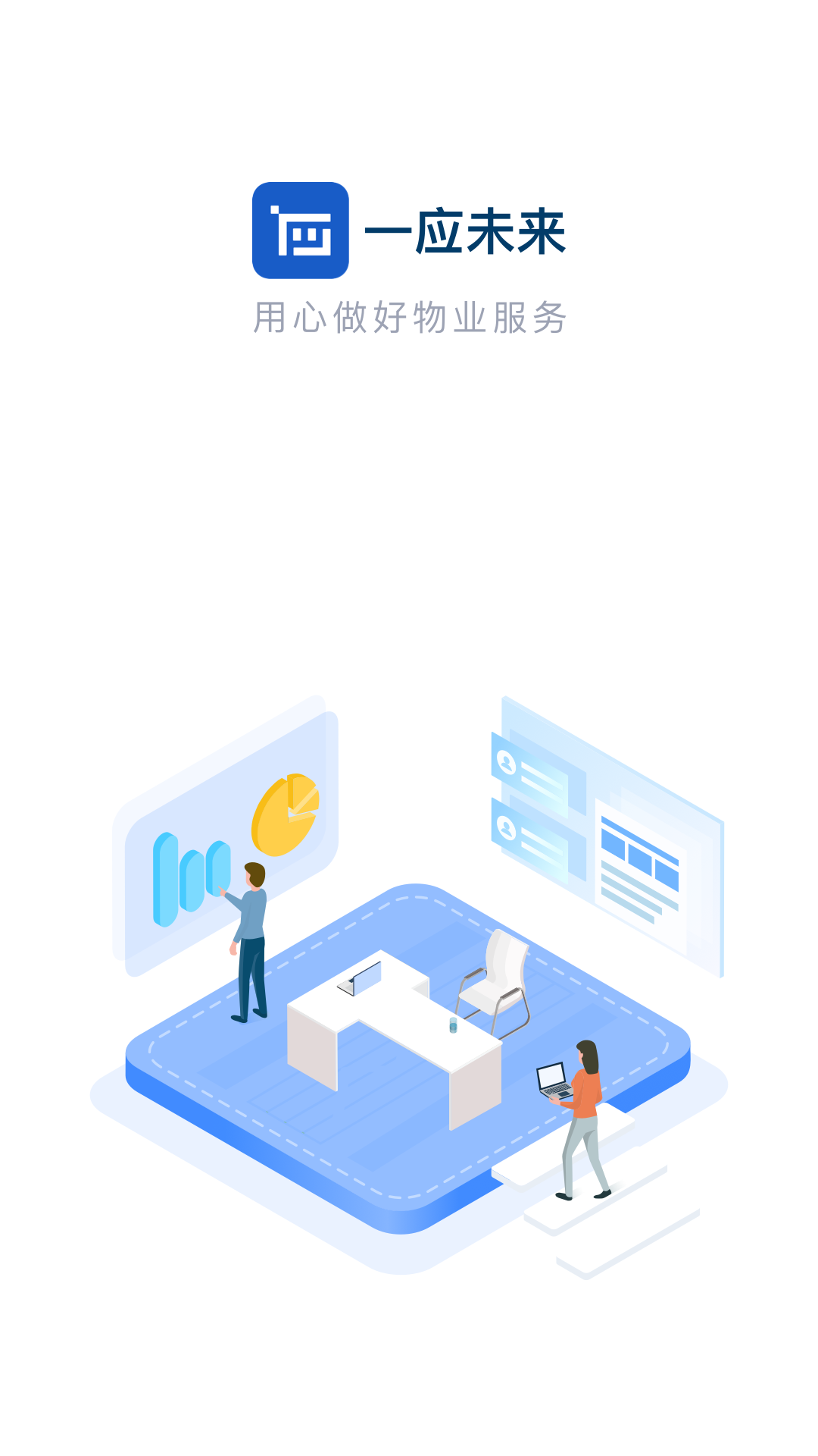 一应未来最新版图3