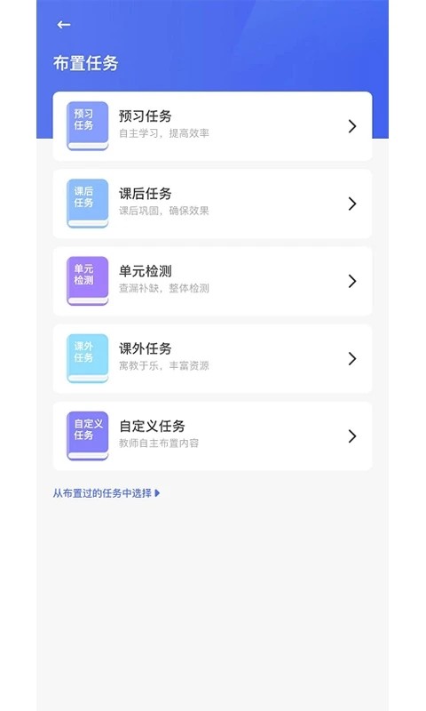 群阅书声教师手机最新版图3