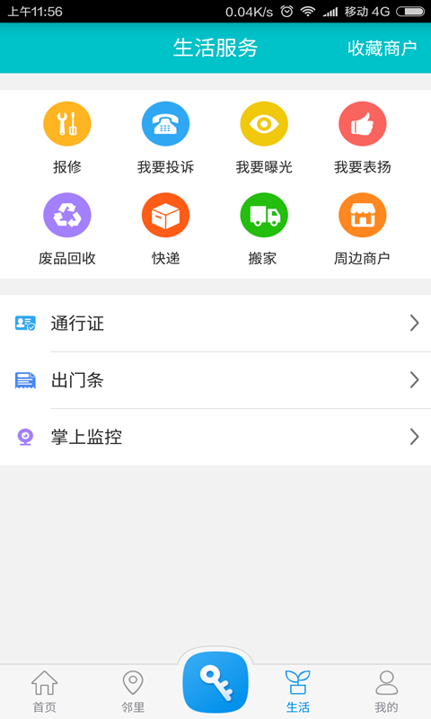 麦邻通用版图2