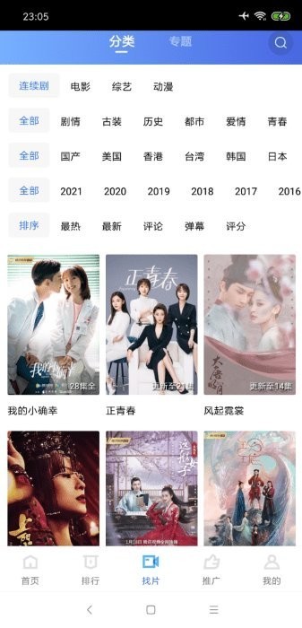 影世界安卓官方版图1