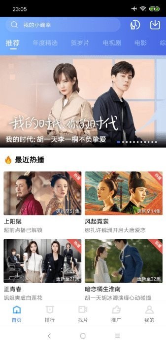 影世界安卓官方版图3