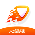 火焰影视本官方最新版