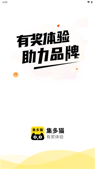 集多猫正版图2