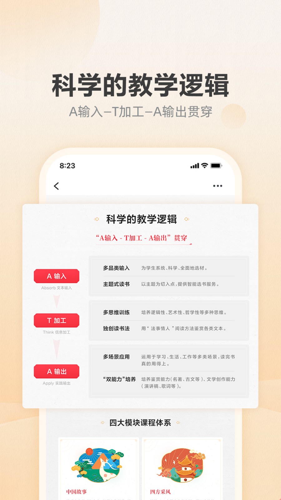 有道博闻手机正版图3