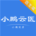 小鹏云医官方最新版
